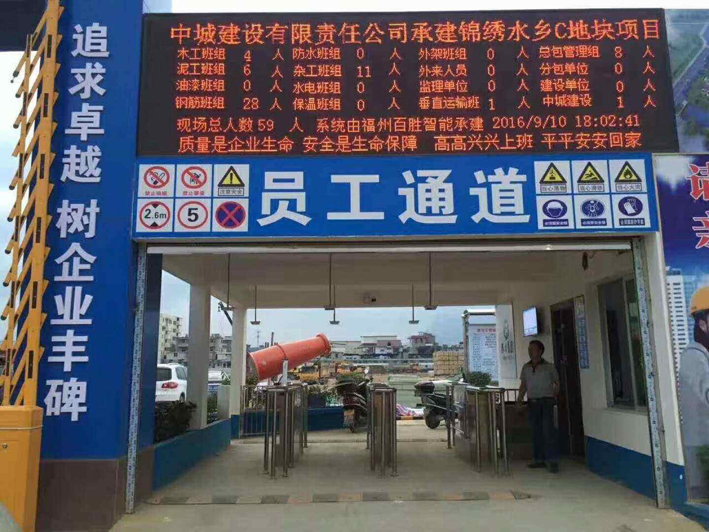 邳州市工地实名制门禁、工地劳务实名制系统